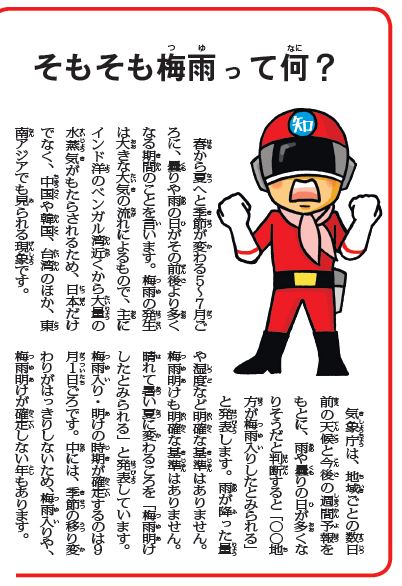 梅雨っている いらない ニュース知りたいんジャー Newsがわかる オンライン