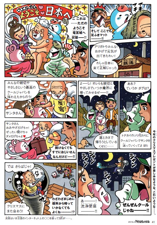 マンガジャパン