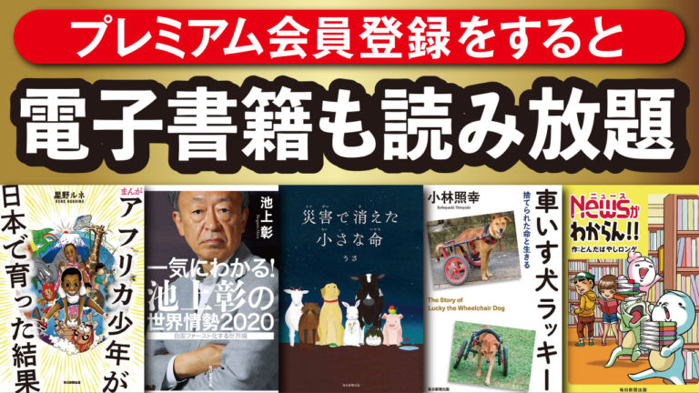 ニュースがわかる Newsがわかる オンライン