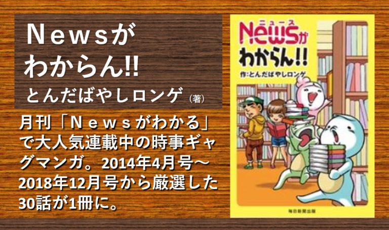 Newsがわからん Newsがわかる オンライン Newsがわからん Newsがわかる オンライン
