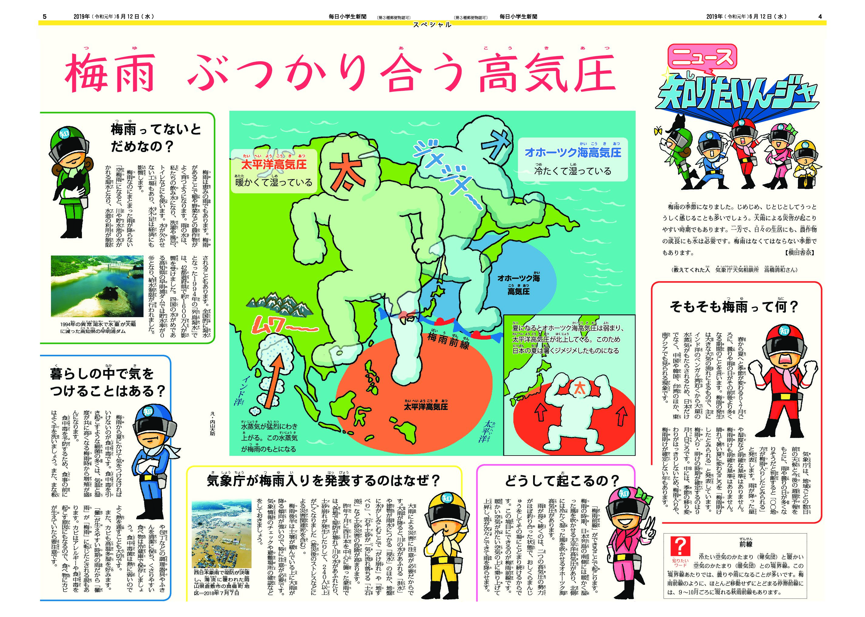 梅雨っている いらない ニュース知りたいんジャー Newsがわかる オンライン