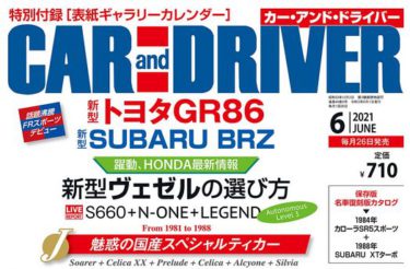 ナンバープレートの謎【教えて！カードラ編集部】