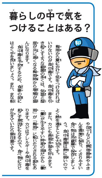 梅雨っている？いらない？【ニュース知りたいんジャー】│子どものため