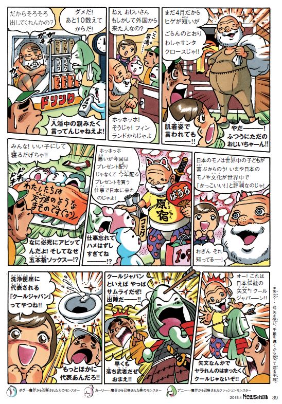 JC] ComicNews コミックニュース A2 : 初版集英社のコミックスニュース