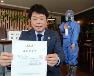 事故物件を成仏物件へ【起業家から君へ】