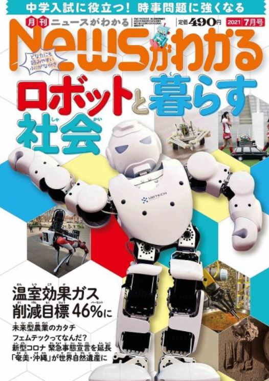 何が違う Aiとロボット 違いがわからん ニュースがわかるオンライン 何が違う Aiとロボット 違いがわからん ニュースがわかるオンライン
