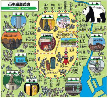 山手線いまむかし【ニュース知りたいんジャー】