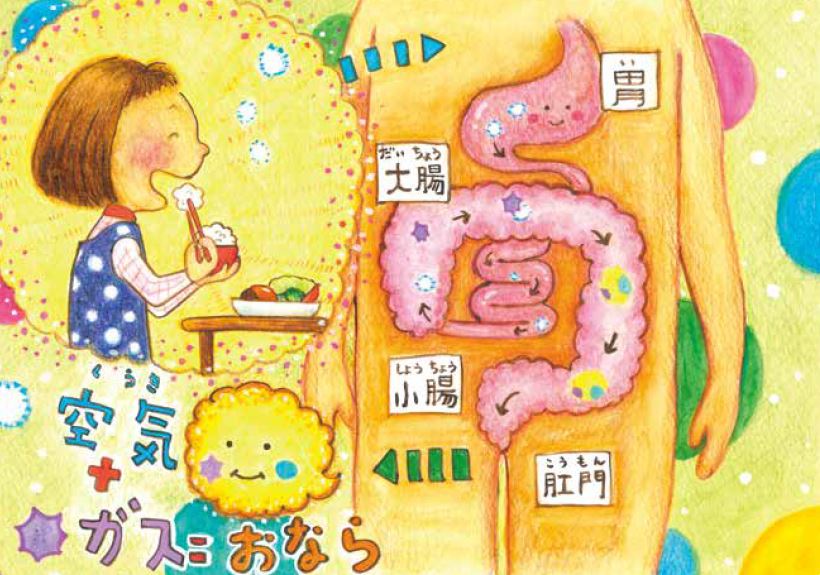 くさいおならと くさくないおなら その違いとは 違いがわからん ニュースがわかるオンライン