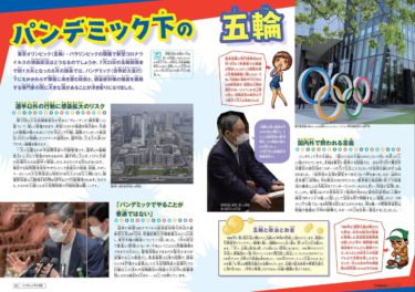 東京オリンピック×夏休み自由研究