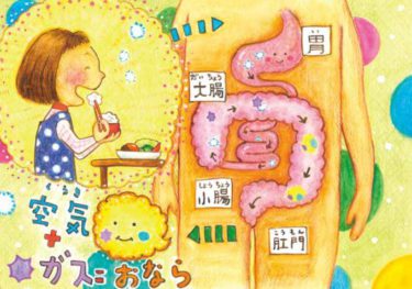 くさいおならと、くさくないおなら。その違いとは？