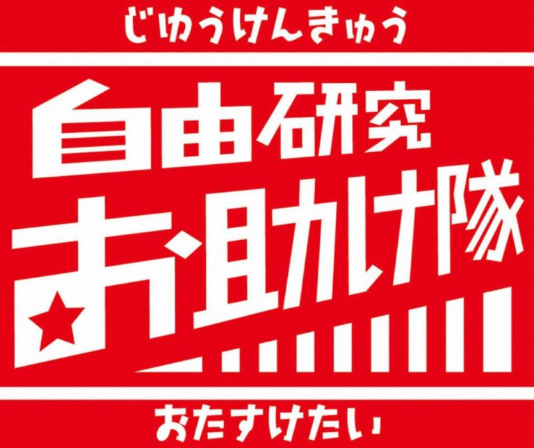 毎日小学生新聞 夏休み自由研究 ニュースがわかるオンライン