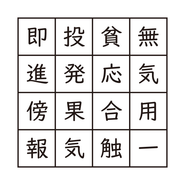 ことわざ検定に挑戦 21 9 23 ニュースがわかるオンライン