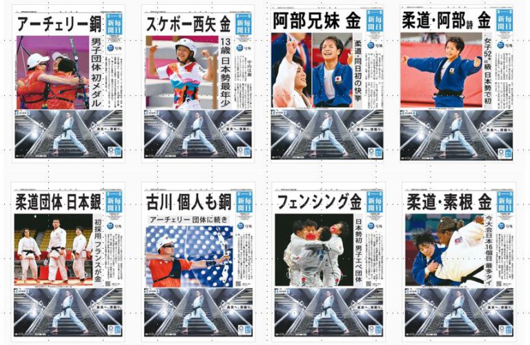 東京オリンピックの新聞号外×夏休み自由研究｜ニュースがわかるオンライン