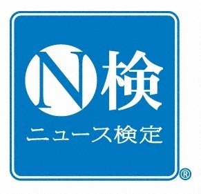 国際的なルールの「200カイリ」って？【ニュース検定に挑戦！】