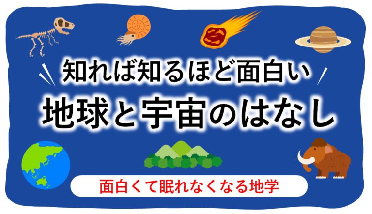 火山の噴火は どのようにして起こるの 地球と海のはなし ニュースがわかる オンライン