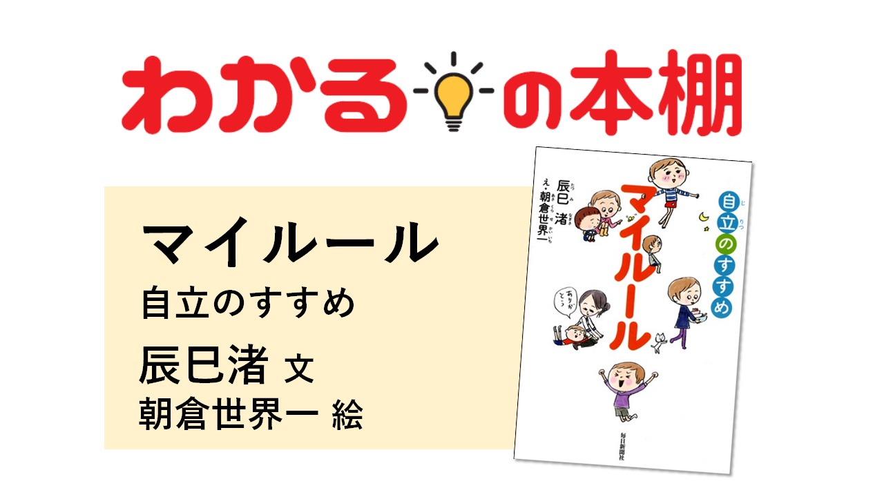 子どものマナーとルール ドアの開け方 閉め方 わかるの本棚