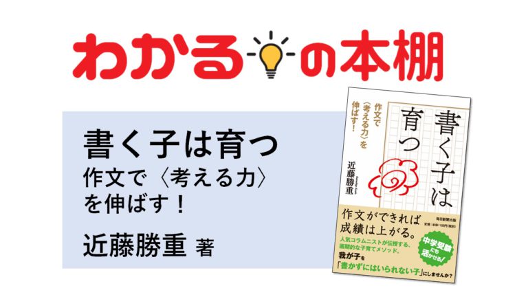 作文 日記 読書感想文 書くことが苦手 を克服する方法とは わかるの本棚