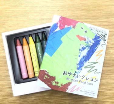おやさいクレヨンってなあに？