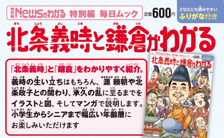 義時の頼れる姉 北条政子とは 北条義時と鎌倉がわかる ニュースがわかるオンライン