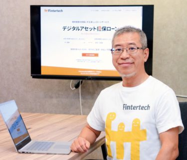 仮想通貨担保に現金貸し出し【起業家から君へ】
