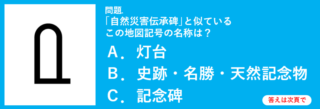 埋もれた教訓 を地図上に掘り起こし伝える 地図記号 自然災害伝承碑 ニュースがわかるオンライン