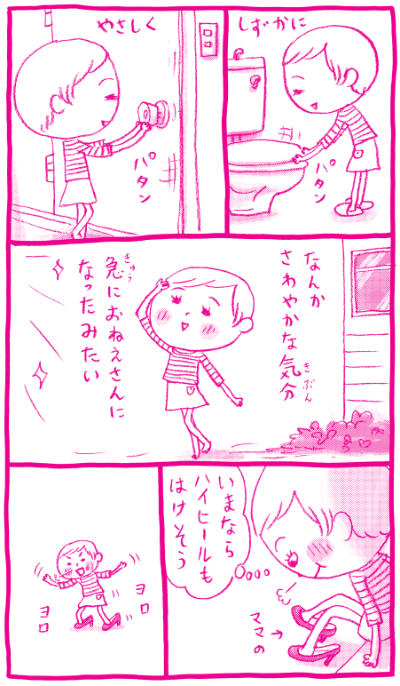 子どものマナーとルール ドアの開け方 閉め方 わかるの本棚