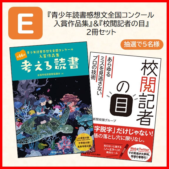 アンケートに答えてプレゼントをもらおう 3月6日締切 アンケートに答えてプレゼントをもらおう 3月6日締切
