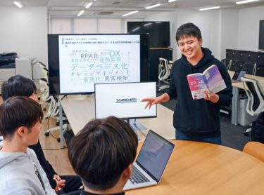 企業のＤＸを「一緒に」目指す【起業家から君へ】