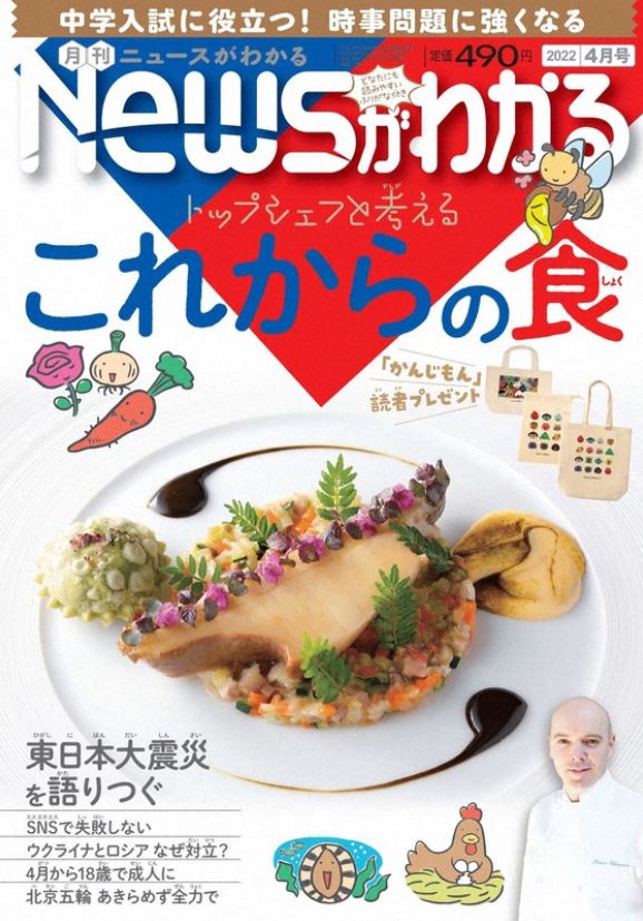 読者アンケート企画「どっちもどっち？」３月号の結果発表！