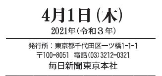「エイプリルフール」って何の日？