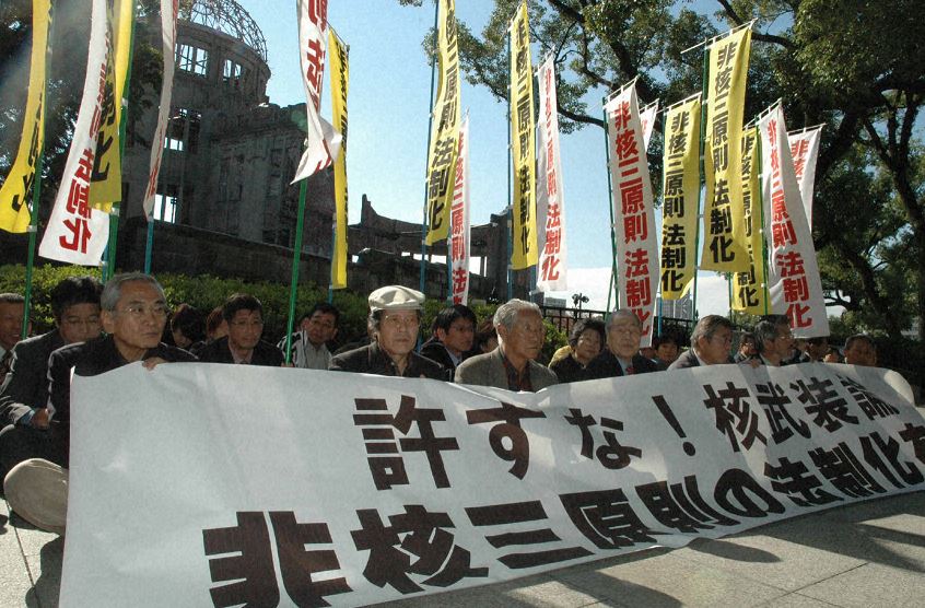 「非核三原則」について知ろう