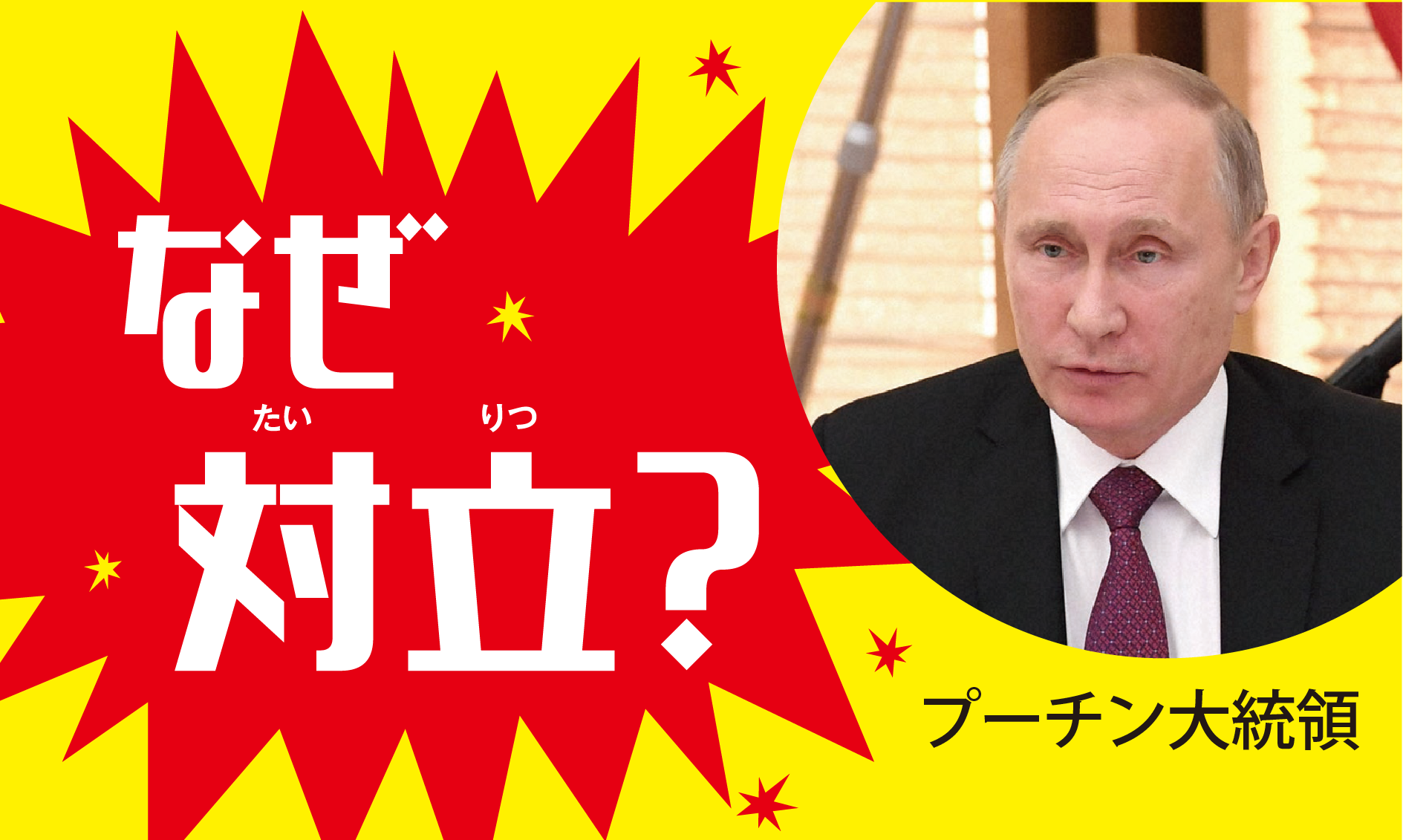 解説 ウクライナとロシア なぜ対立 ウクライナ侵攻 ニュースがわかる オンライン