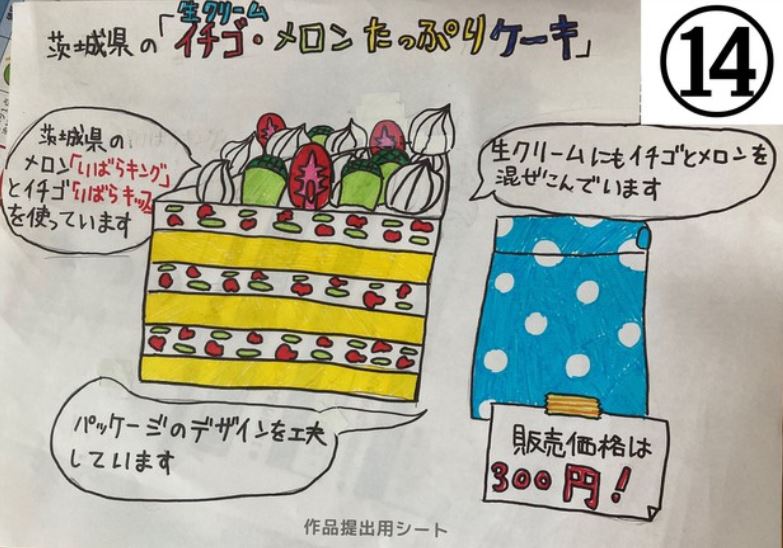 小学生が 地域限定スイーツ の商品開発に挑戦 キッズ起業塾 ニュースがわかるオンライン