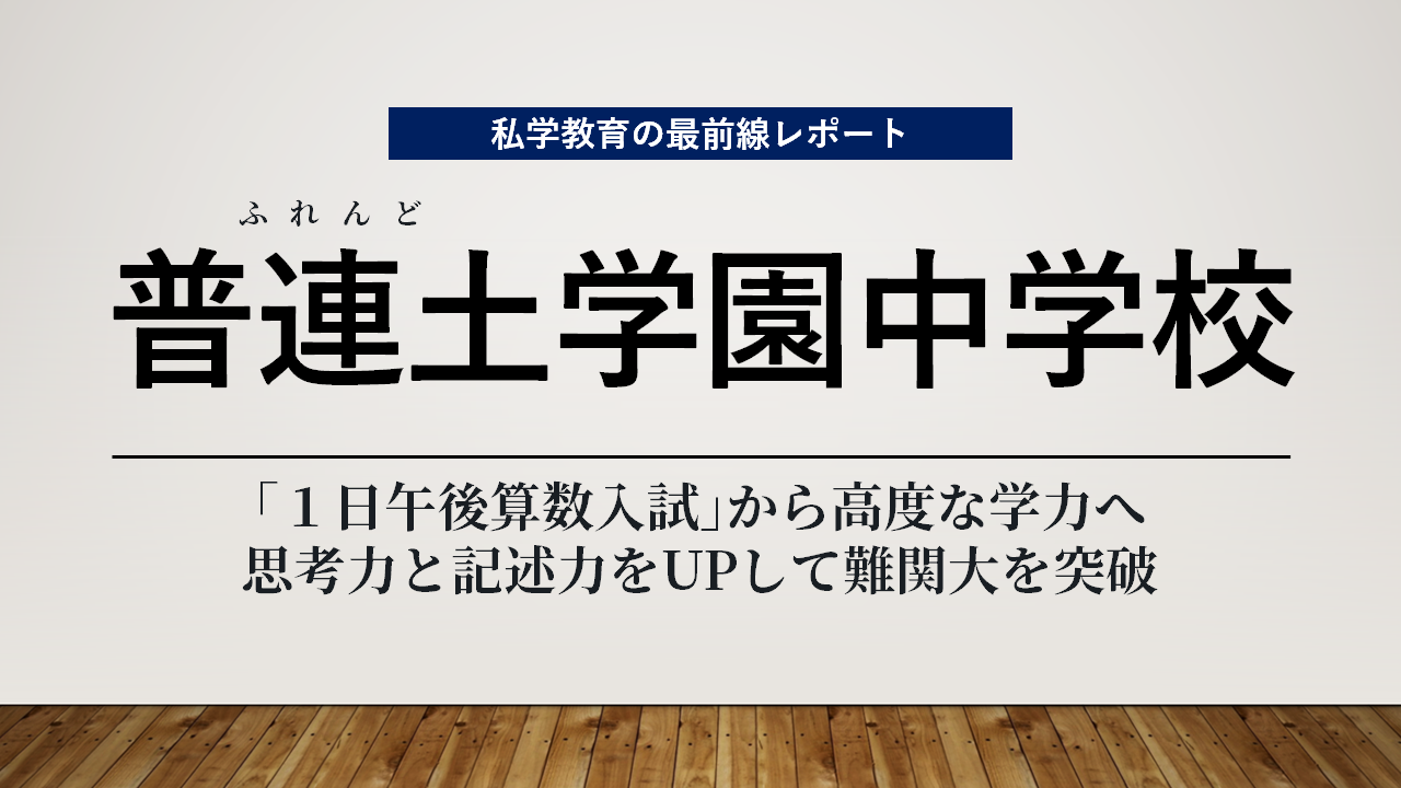 極 浜学園 越さ 新小6 算数 計算 分野 基礎講座1-2