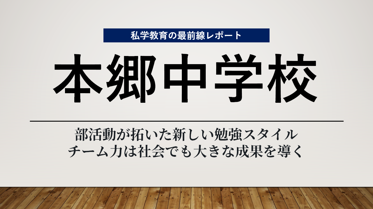 スクールエコノミストｗｅｂ 本郷中学校編 ニュースがわかる オンライン