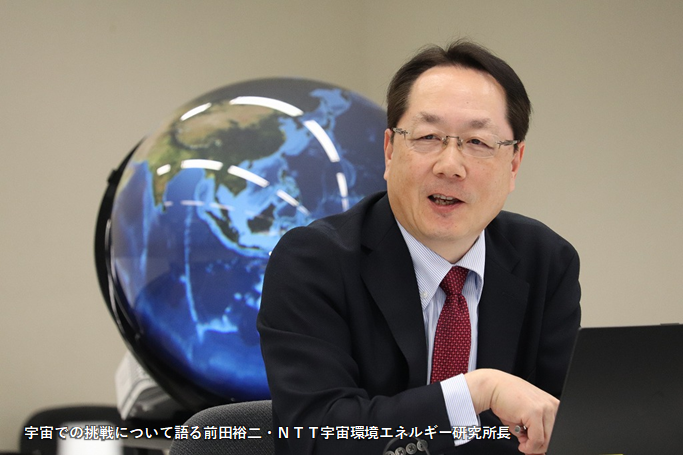 【#地球塾2050】舞台は宇宙　｢光｣で未来をひらく