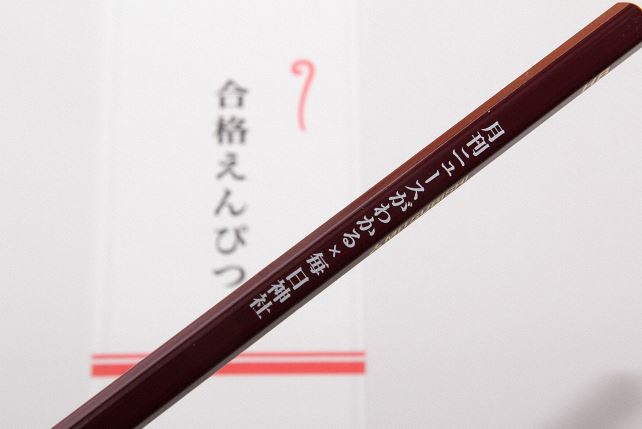 えんぴつは何種類ある？いつから使われているの？