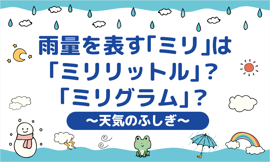 明治41年天氣豫報(天気予報)