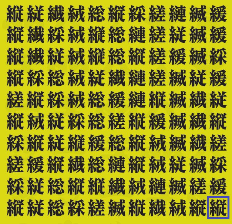 ニュースがわかる 9月号の かんじもんのかんじもんだい Vol 12 答えを発表 ニュースがわかる オンライン ニュースがわかる 9月号の かんじもんのかんじもんだい Vol 12 答えを発表 ニュースがわかる オンライン