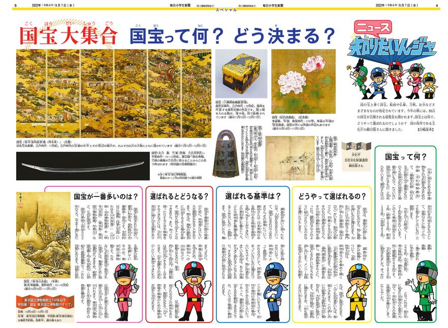 大量 自然保護 国宝 科学技術アニメ 天皇 船 汽車 20世紀記念 各都道府県 世界遺産 文化遺産 色々シート ばら 560000円以上 未使用切手です 黒船来航１７０年 時代が動いたニュース知りたいんジャーニュース