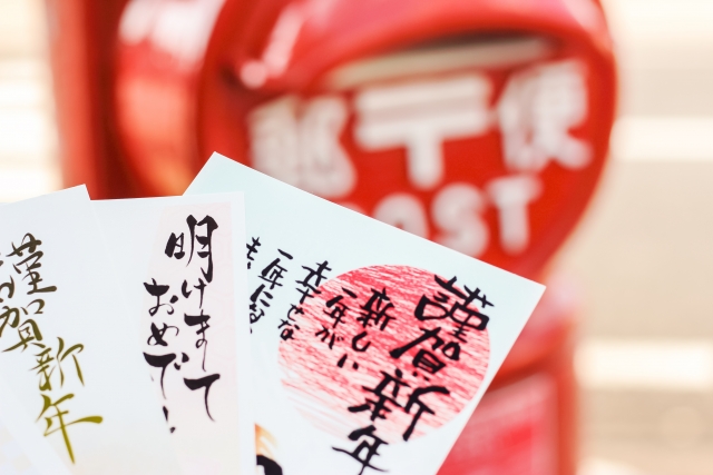 年賀状いまむかし　１５日から受け付け【ニュース知りたいんジャー】