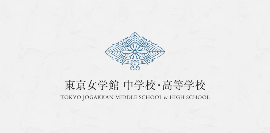 東京女学館校章 新品 Amazon.co.jp: 東京女学館 高校 TJK 校章 マーク入りの 袱紗(絹)卒業