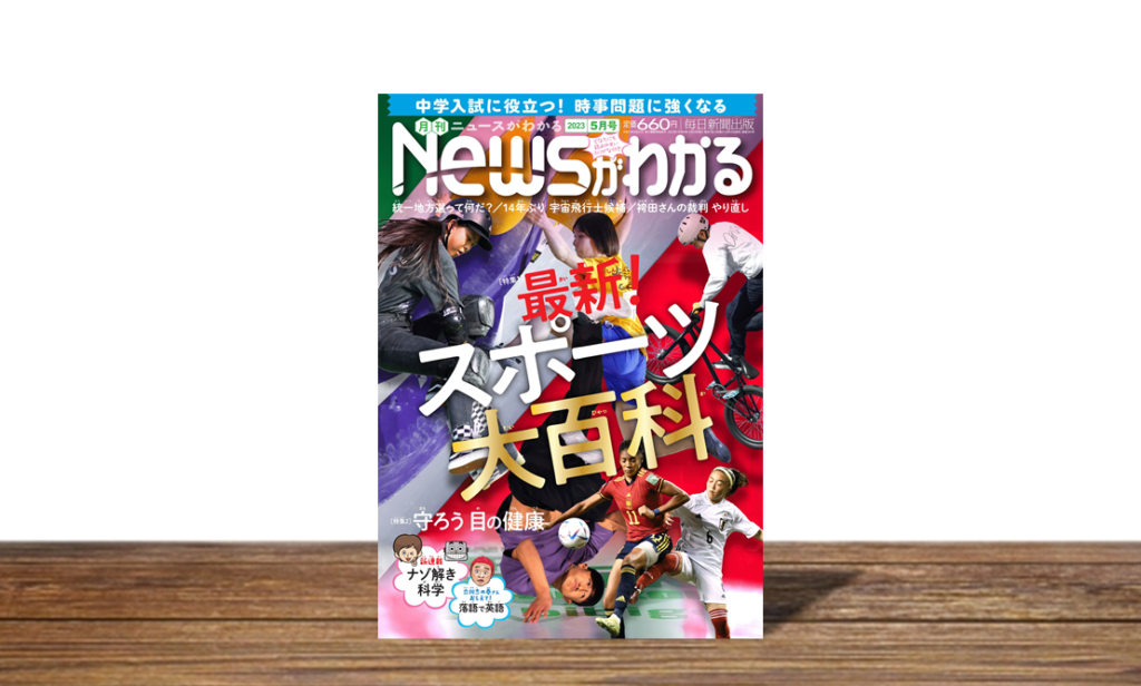 最新】スポーツ大百科│人気の新競技・世界大会で活躍する選手│子ども  