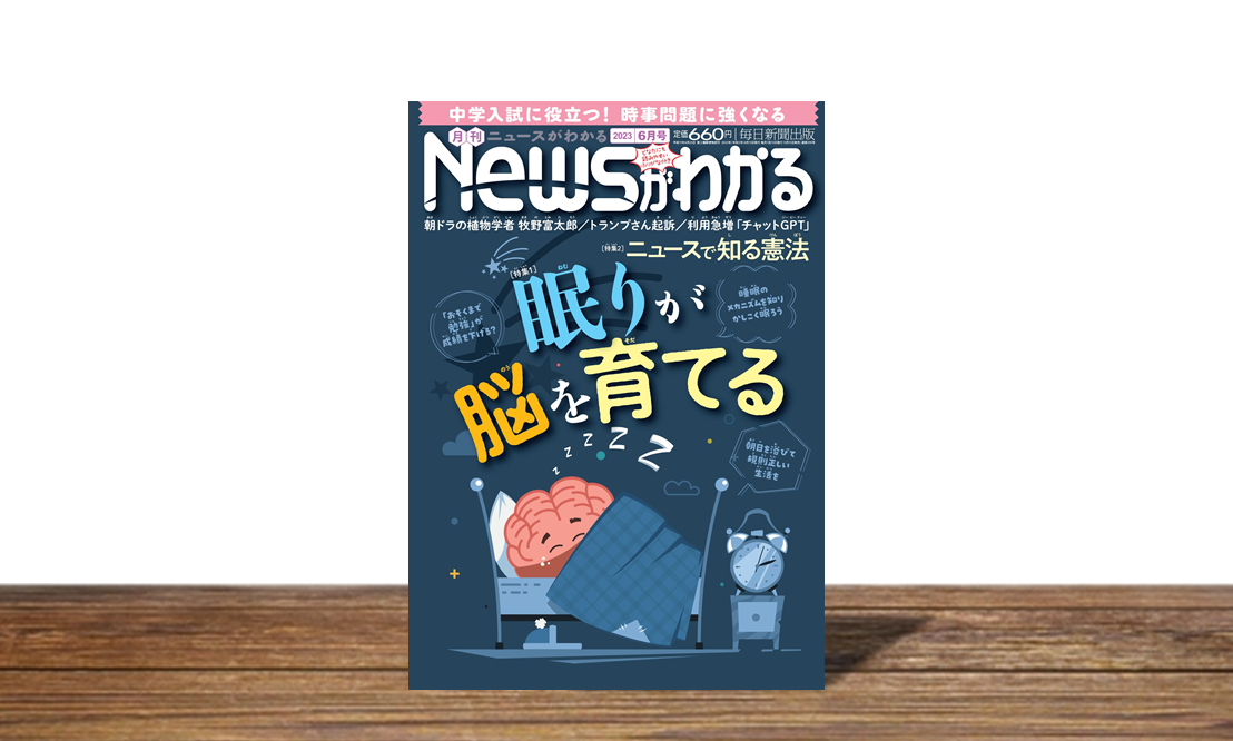 ぐっすり眠り、気持ちよく目覚めるためにはどうしたらいいの？