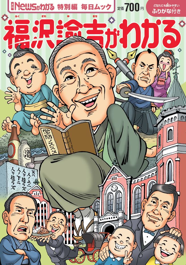 教科書が隠した福沢諭吉の奇行録!酒豪伝説と居合抜刀の衝撃真実