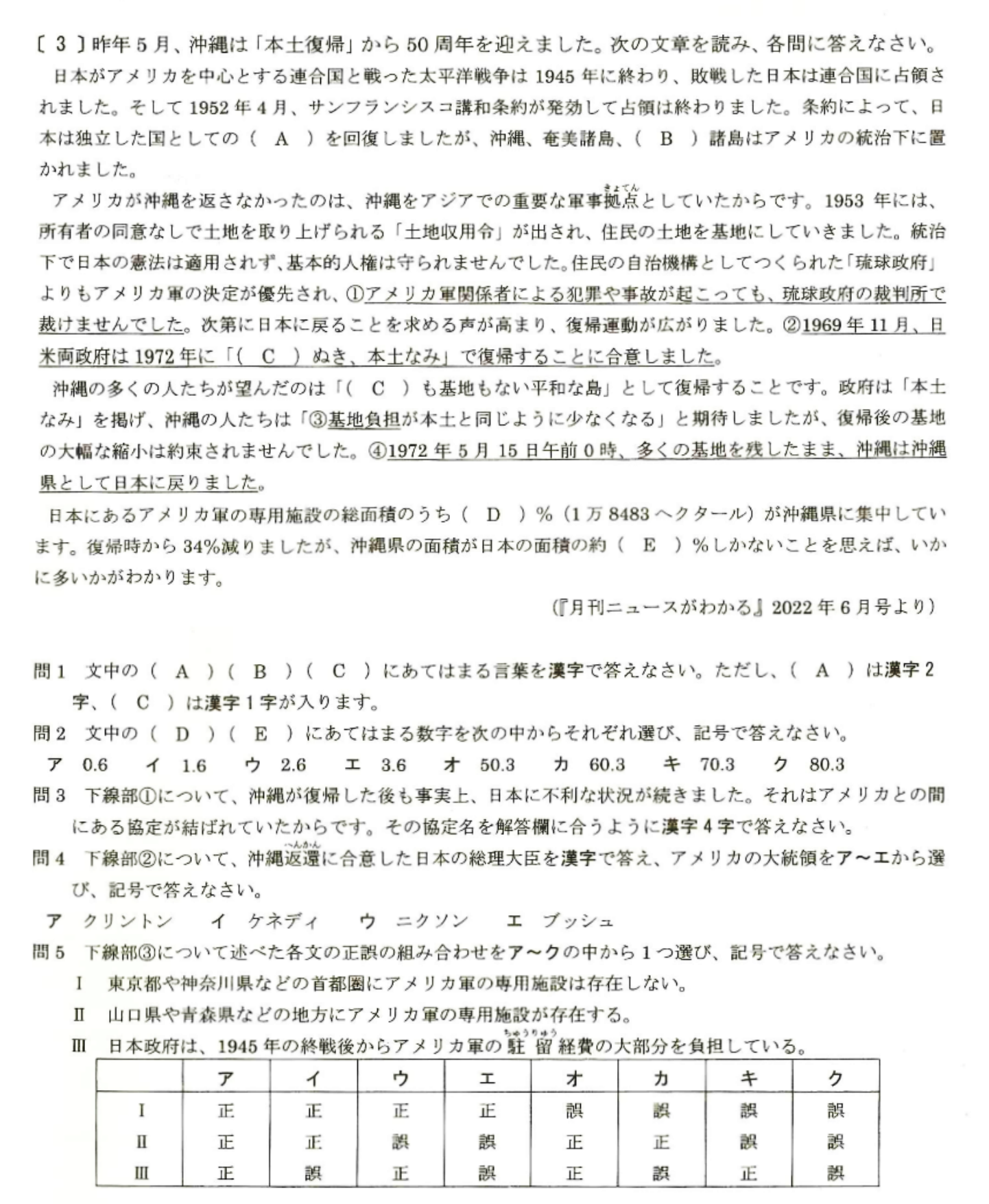 早稲田中学校 6年間 過去問 2019年度版 早稲田中学 算数過去問・解答の