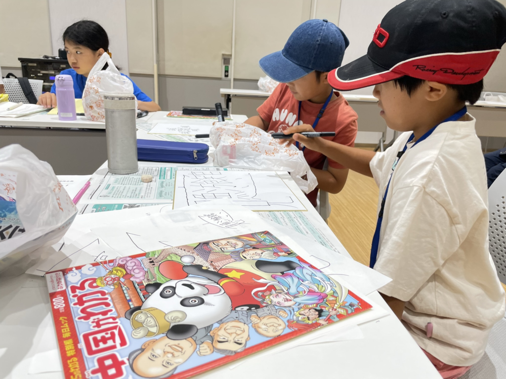 超和炉 　小学生 夏休み特別企画】日本と中国の漢字を楽しもう！7月24日 cocobunjiプラザ リオンホールで開催│子どものためのニュース雑誌「ニュースがわかる  オンライン」