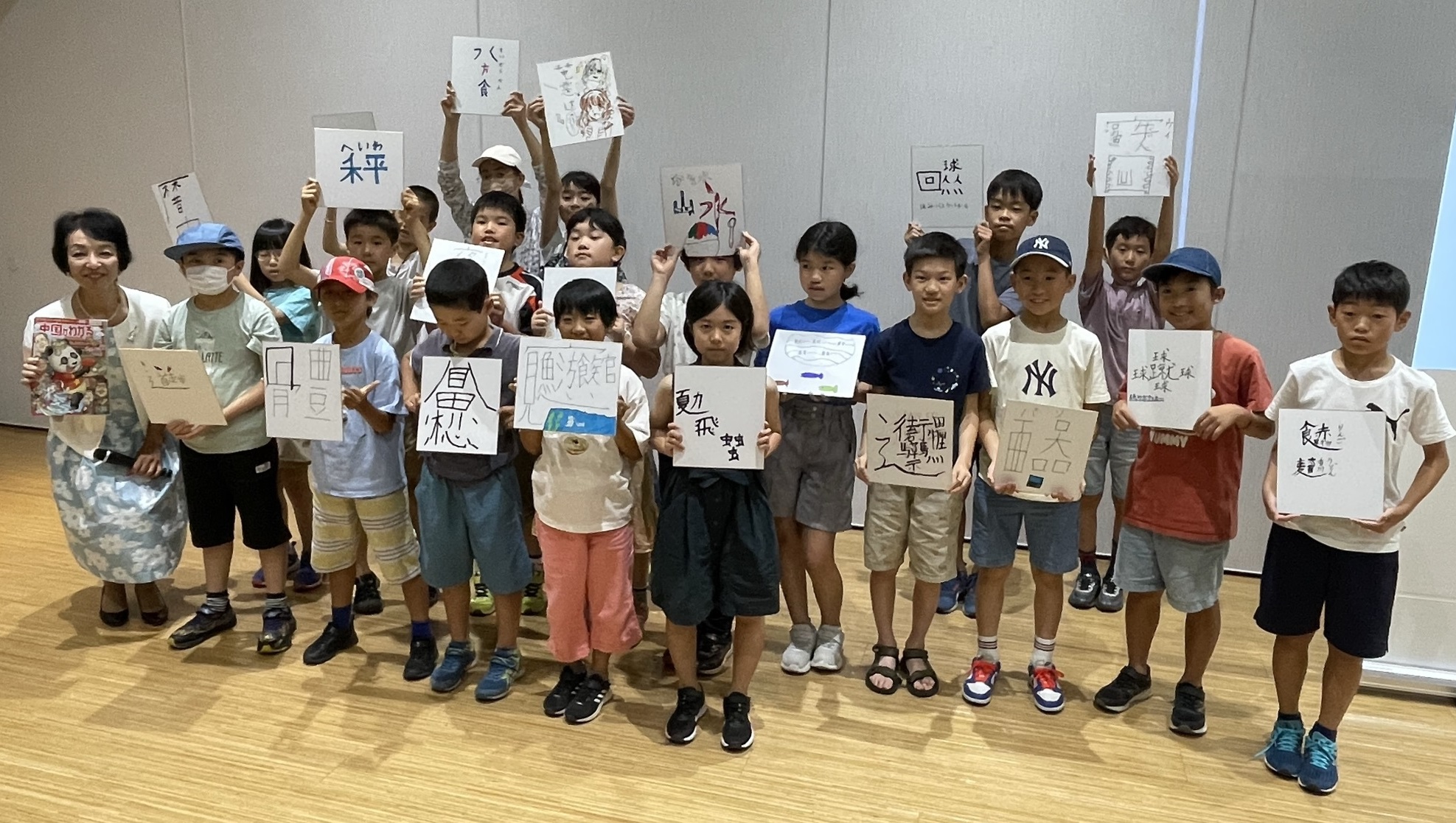 超和炉 　小学生 