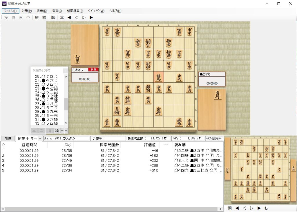 藤井聡太七冠もフル活用！ 将棋界に押し寄せるAIの波
