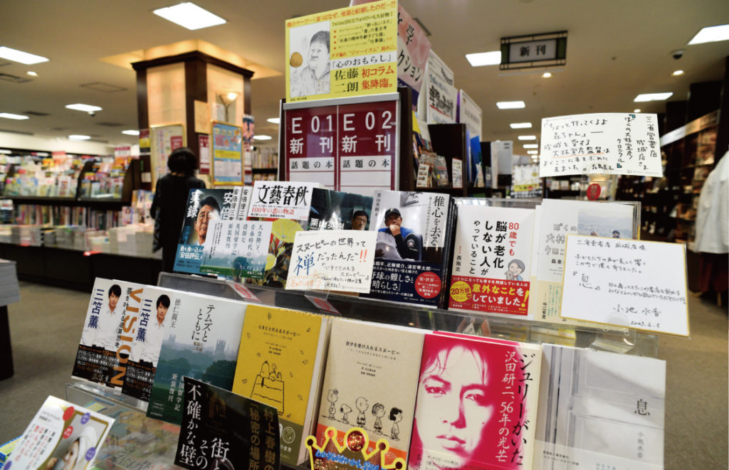 未来の仕事図鑑 書店員「本との最高の出会いを提供」